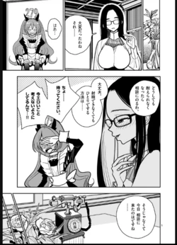【dhibi】その炎の名は性癖｜裏サンデー 23