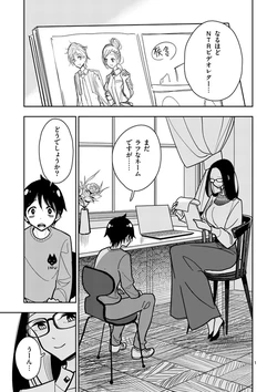 【dhibi】その炎の名は性癖｜裏サンデー 24