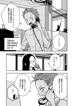 【dhibi】その炎の名は性癖｜裏サンデー 25