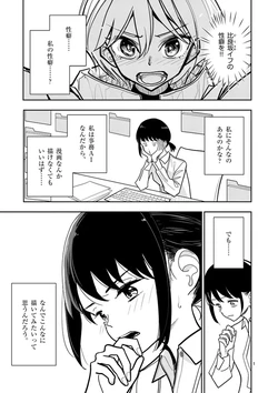 【dhibi】その炎の名は性癖｜裏サンデー 26