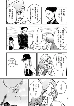 【dhibi】その炎の名は性癖｜裏サンデー 27
