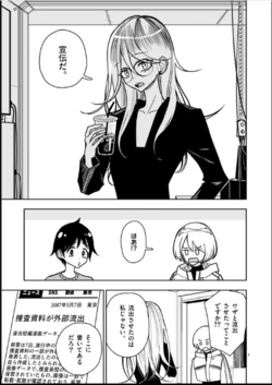 【dhibi】その炎の名は性癖｜裏サンデー 30