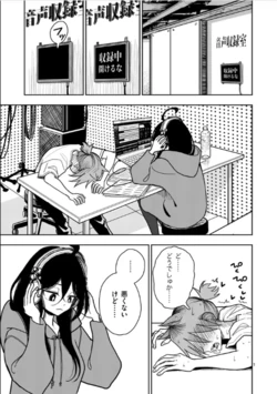 【dhibi】その炎の名は性癖｜裏サンデー 33