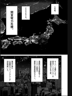 【dhibi】その炎の名は性癖｜裏サンデー 35