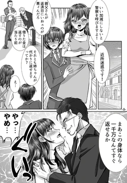 [Marialite] You are in debt and you are in debt, brother and sister 1