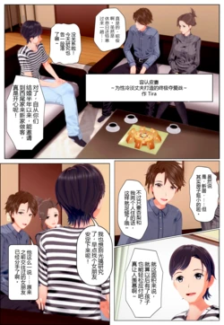 [Tira] 容認皮妻～セックスレス夫のための究極の寝取り～ (AI Translation)