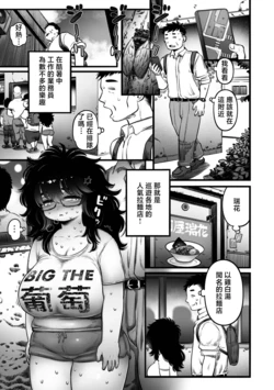 [Kawata Hiyori] Ramen  Kutte SEX suru dake  (COMIC Kuriberon DUMA 2026-08 Vol.87) [Chinese]