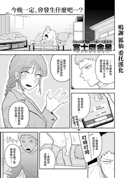 [Fujitaka Kinsei] Haitoku Chuudoku - IMMORAL LOVER (COMIC Kairakuten BEAST 2026-09) [Chinese] [Digital]