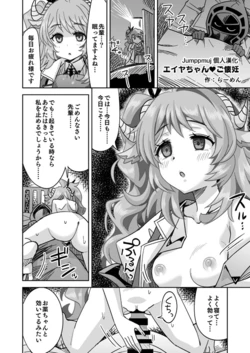 [らーめん]寝ているドクターを逆レイプする純儘エイヤ(アークナイツ)[中國翻訳][Jumppmuj個人漢化]