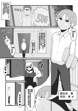 [Ikeneko-shokudou (Ikeneko)]【TS Kairaku Ochi】Ore Ga Atashi Ni Natta Hi ~Chō Riaru VR De Mesu-ka Echi Echi Tsuitaiken ~ | 我变成女人的那一天~超逼真VR女性化体验~[WPSX个人汉化]