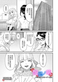 [Bai Asuka] "En'yoku no Hana" Juusan Rime " Epirougu:Rinsei"  (COMIC Magnum Vol.208) [Chinese] [BLUE氪个人翻译] [Digital]