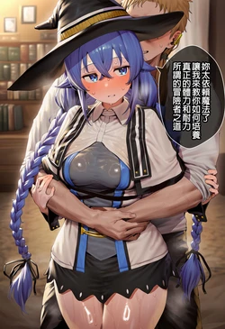 [MilkyMil] Unemployed Tensei Mushoku Part 2 [AI Generated]