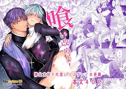 [Homing 98 (Omikichi)] Kuiaratameyo! ~ Shinpu Daisuki Shisutā ♂ no Junan ~︱悔改吧！～最喜欢神父的修女♂的受难～ [Chinese][全1话]
