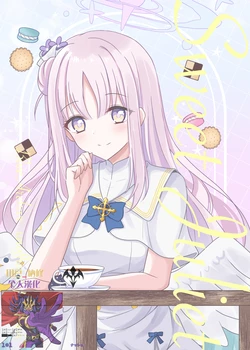 (C108) [Knyap! (Sakura Yua)] Sweet Juliet (Blue Archive) [Chinese] [用戶_納修個人漢化]