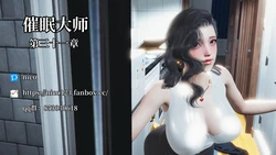 [Nico] 催眠大师 31-32