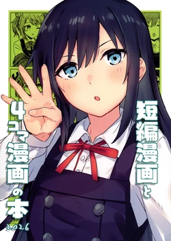 [Satsumingu! (Satsumi)] 短編漫画と4コマ漫画の本2026 (Kantai Collection -KanColle-) [Chinese] [猫岛汉化组]