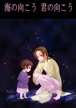 (Isuzu) - uminomuko kimi no muko (Axis Power Hetalia)