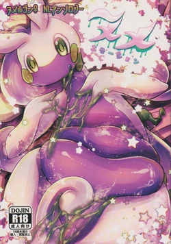 Goodra female Uke KUMAYA Belphegor no 39