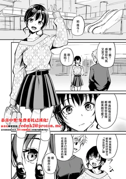 [Regdic] Naimonyo(?) Nedari [Chinese]