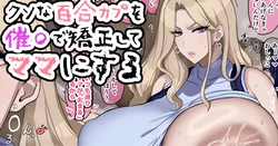 [Jewel] kuso na yuri kapu o saio de kyōsei shite mao ni suru