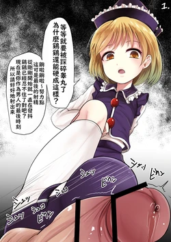 （くろな）Skeb約稿圖翻譯：東方Project篇（不知何人漢化）[Chinese]