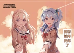 (kyudoli) Take care of your first love (Bang Dream!) [AI translated] [Digital]