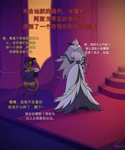 [TobyArt]  Stella's Slob Corruption (便宜ai个汉)（屎尿屁重口警告）