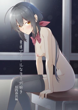 [Kabuto Jirushi (Wataru)] Sunaode kuuru nakimi ga suki koonai roshutsu-hen