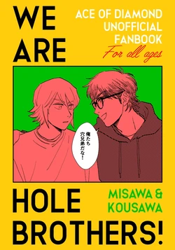 [ビロウ (Ajimasa)] WE ARE HOLE BROTHERS! (Ace of Diamond) [Digital]