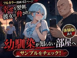 [AIザッハトルテ] 透明感のあるセーラー服の幼馴染が中年男に路上で口内射精されてアパートに連れ込まれる話 [AI Generated]