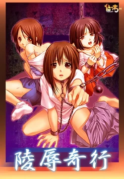 [Touchy] Ryoujoku Kikou