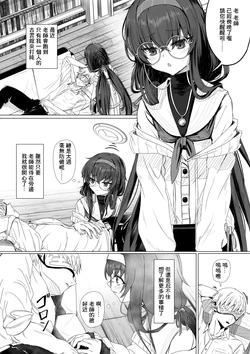 [Babaroa Sangenshoku] Koseki Ui to Kamin Sensei (Blue Archive) [Chinese]