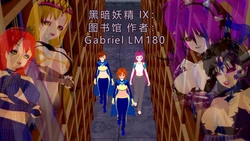 [GabrielLM180]_Dark_fairies_IX__Library-ai翻译