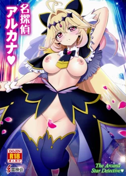 (C108) [Raijinkai (Haruki Genia)] Meitantei Arcana (Meitantei Precure!)