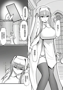 [Yosuga no Su (Uzura I)] Omae wa Nigerarenai [Chinese]