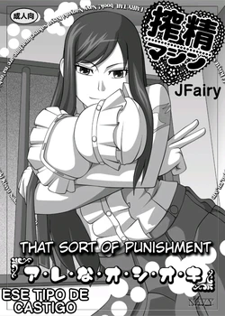[NAVY (Kisyuu Naoyuki)] Ese tipo de castigo (Fairy Tail) [Spanish] [JFairy Traslate]