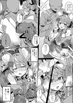 [Tokumei Kitsutsuki] Energy Drink