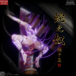 [DDK00]Snake Slave · Tsunade 蛇之奴·纲手 Vol.3