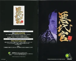 AKUDAIKAN Kanzenban Instruction Manual [PS2]