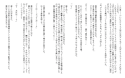 [sakanaya] と◯のそ◯ (ホロライブ)