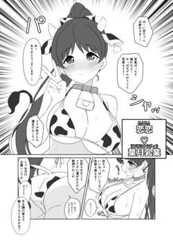 [Shuugaku Ryokou (Tamagu Eggo)] Renren Hazuki Nyuugyou (Love Live! Superstar!!) [Digital]