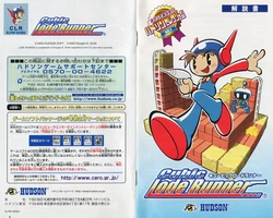 Cubic Lode Runner Instruction Manual [PS2]