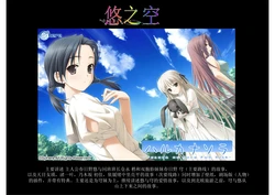 Haruka na Sora Booklet [Chinese Translation] +『Haruka na Sora Character Songs & Bonus Drama Digital Audio Collection Booklet』