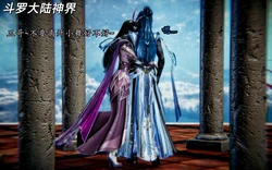 [沐淳] 斗罗大陆 01 母姐篇