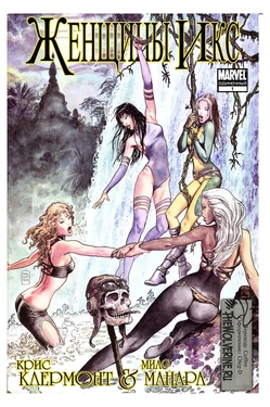 [Milo Manara] Женщины Икс [Russian]