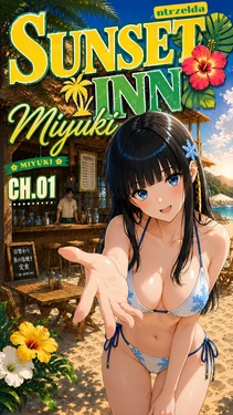 Ntrzelda shiba miyuki chap 1 [AI Generated]
