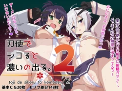 [Oudon Shikoshiko (Ouhashi)] Toji de Shikoru to Koi no Deru. 2