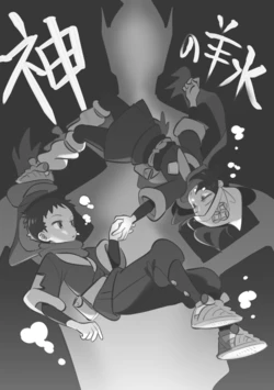 [Ritteria (Kinni)] Kami no Yousui (Yoake Terasu Futari) (Pokémon Legends: Arceus) [Digital]