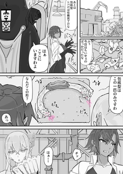 [Shirabe Shiki] Taiinmasen ni Oite Kankaku Shadan Fuda wa Hissu no Taisaku desu 6