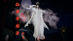 仙母孕胎录1-4